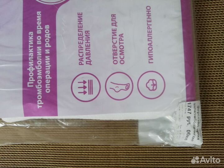 Новые. Компрессионные чулки 2 класс. Размер М