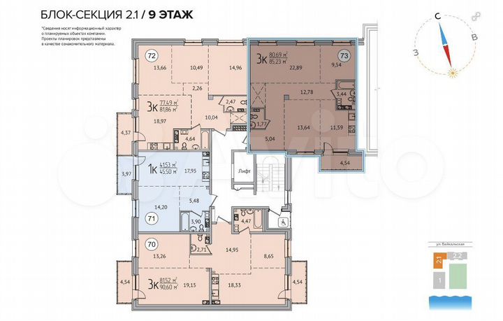 3-к. квартира, 85,2 м², 9/9 эт.