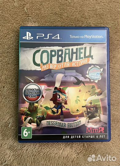 Сорванец (Terraway) PS4