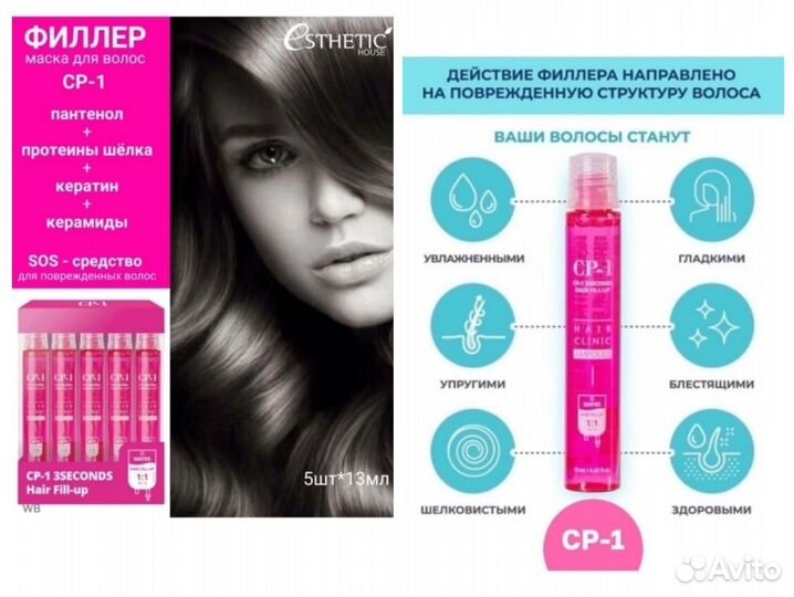 Корейская косметика для волос