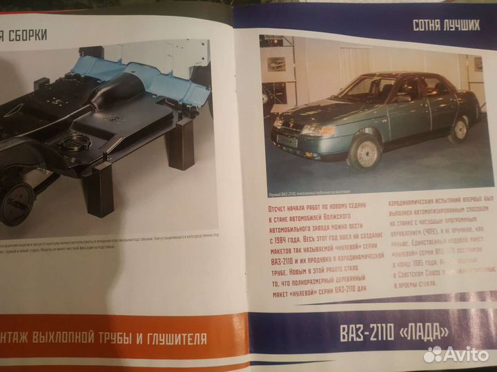DeAgostini Волга м21 журналы