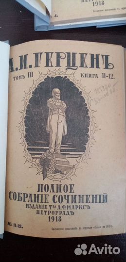 Старинные книги