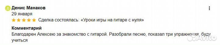 Уроки игры на гитаре с нуля