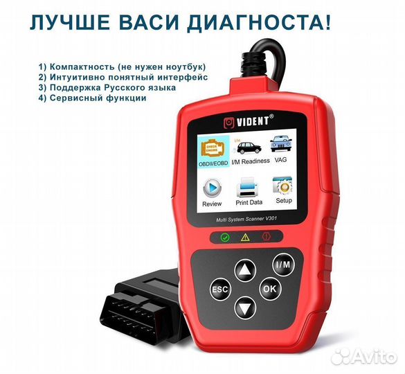 Автосканер Вася диагност с экраном для VAG