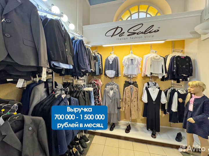 Магазин детской одежды в Саратове