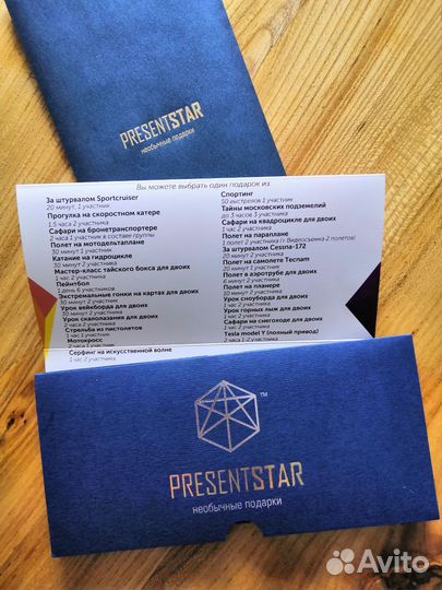 Подарочный сертификат presentstar