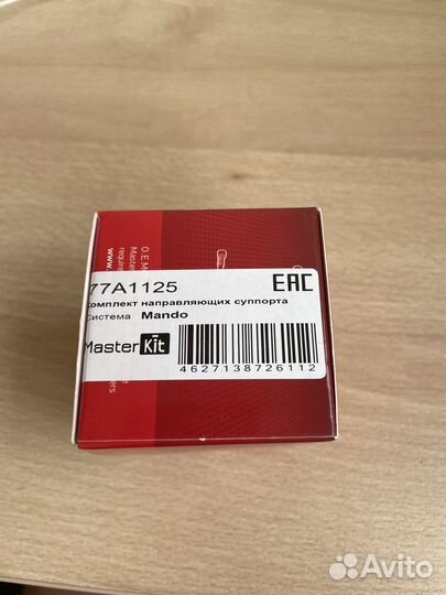 Комплект направляющих суппортов