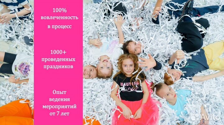 Аниматор на выпускной