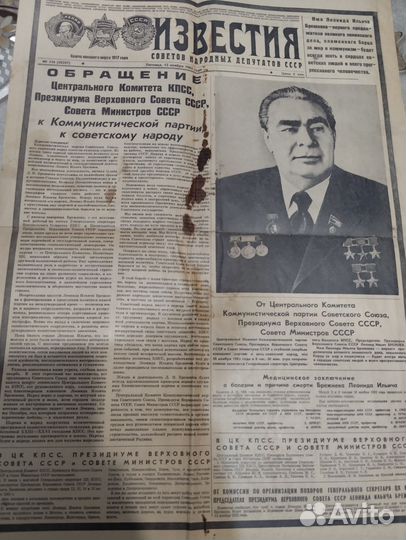 Газета