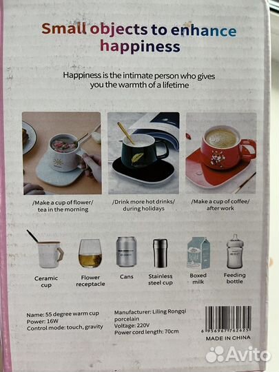 Подставка с подогревом для кружки