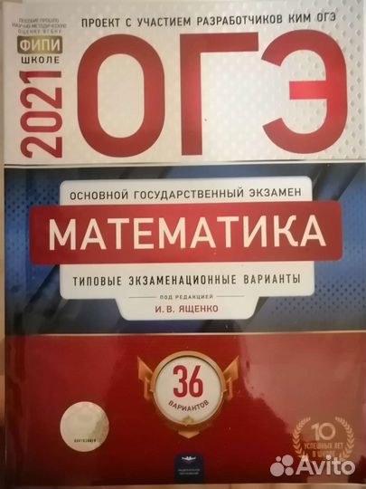 Сборник огэ по математике
