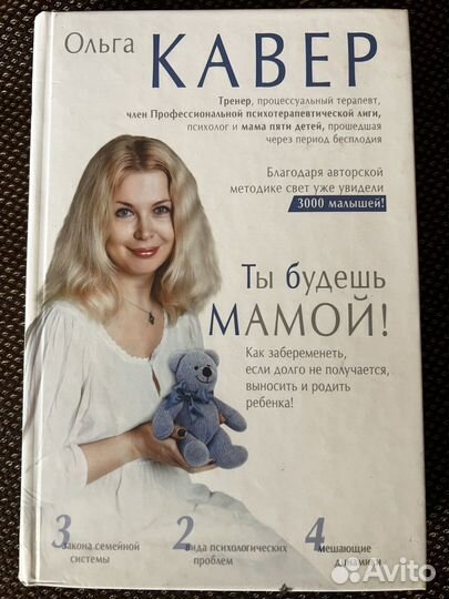 Книги ольги кавер