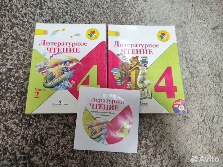 Учебник Литературное чтение 4 класс 2 части