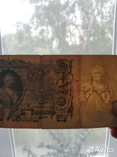 100 рублей 1910 года. Бронь до 17.08