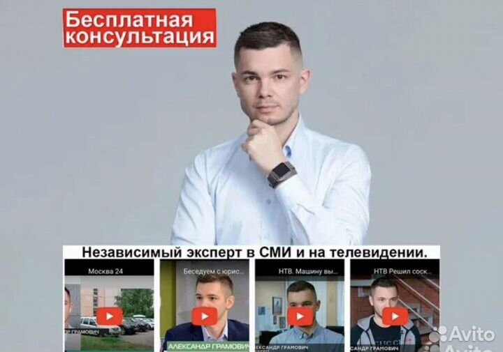 Автоюрист ОСАГО, дтп, Адвокат