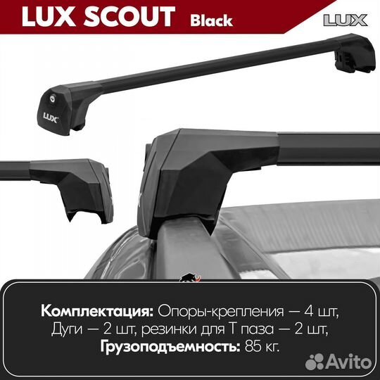 Багажник LUX Scout Black на BMW X1 E84 2009-2015