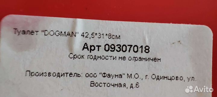 Комбинезон для собак и кошачий туалет