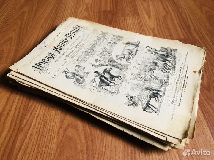 Старинные,антикварные царские журналы.1900,1902