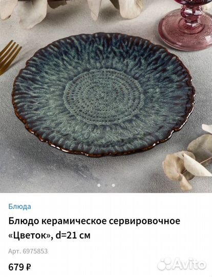 Керамическая посуда Пайро