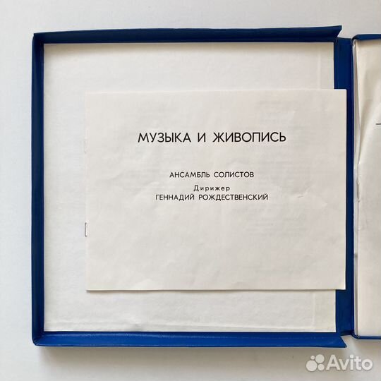 Музыка и живопись. Набор виниловых пластинок (2шт)