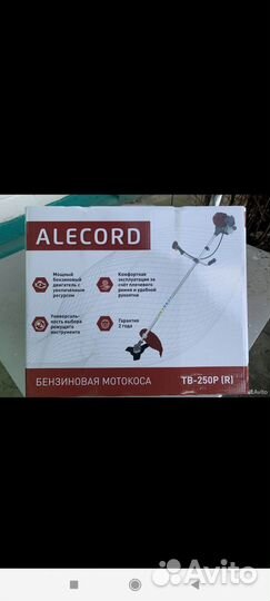 Гозонакосилка