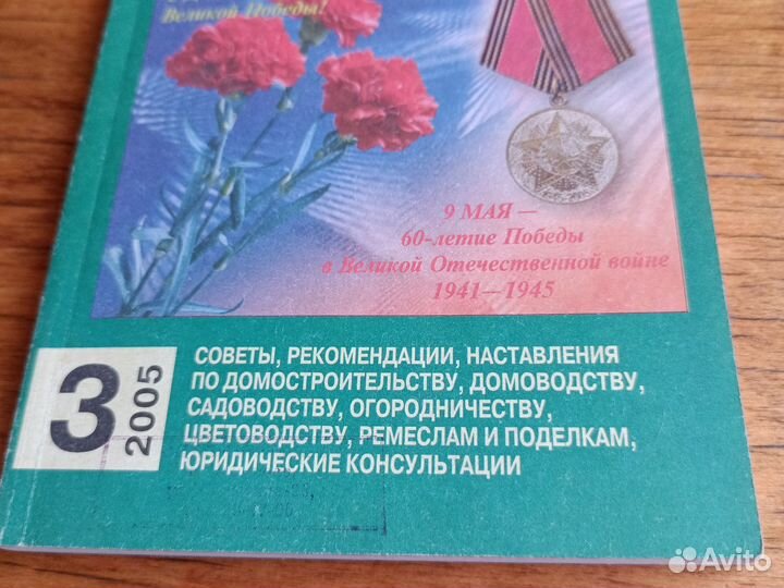 Дом, сад, огород