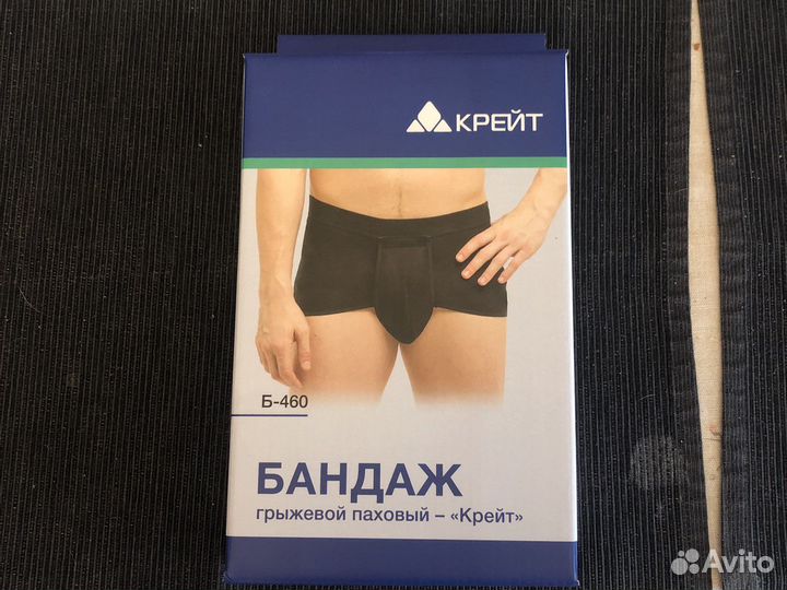 Бандаж грыжевой паховый(суспензория),размер 4