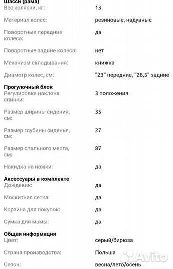 Прогулочная коляска verdi smart