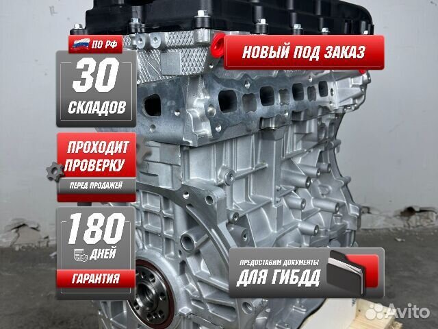 Двигатель Mitsubishi 4B12 новый под заказ