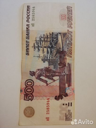 Купюра 500 рублей с корабликом