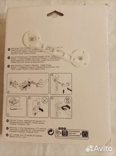 Комплект для двери Фабрика замков