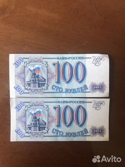 Банкноты РФ 1993-1997г 5,100,1000,100000,500000