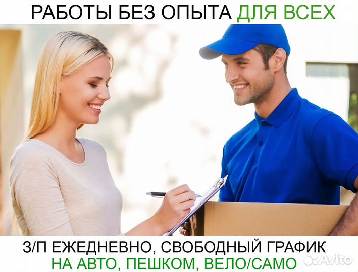 Водитель ozon на личном автомобиле