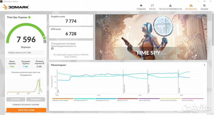 Новый Ryzen 5 5500 + GTX 1080