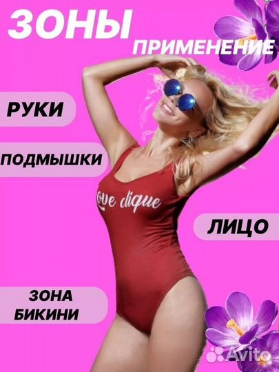 Готовый набор для восковой депиляции