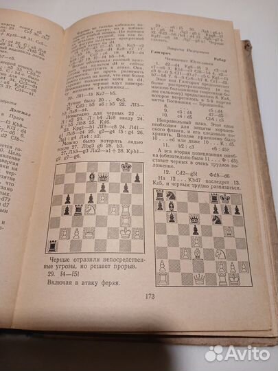 Книги по шахматам