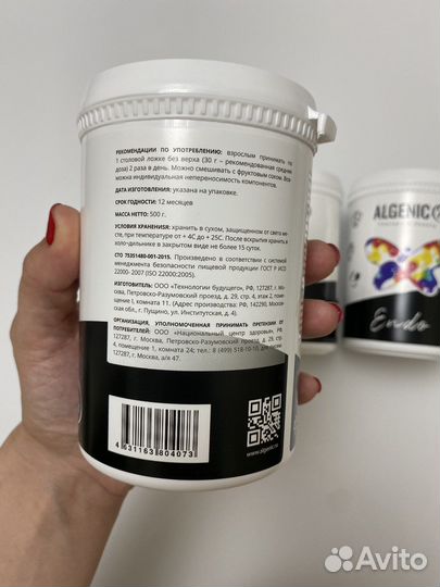 Маликулярный гель Algenic