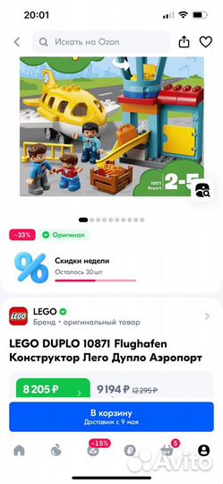 Конструктор lego duplo пакетом