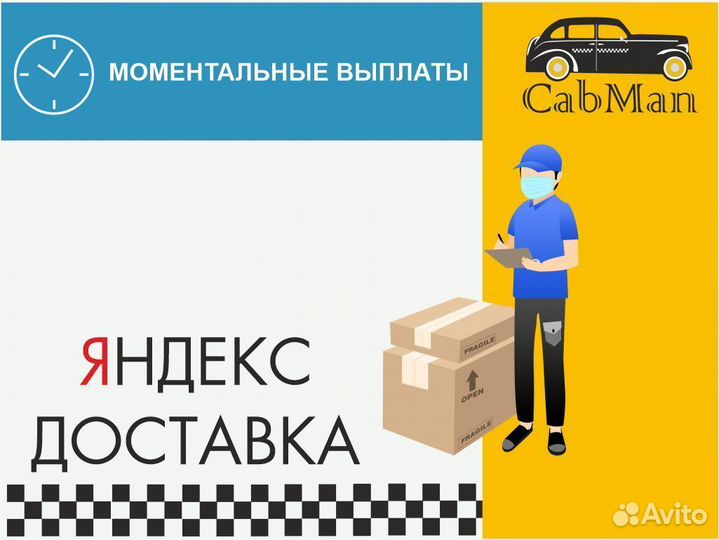 Курьер на личном автомобиле