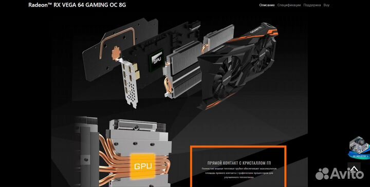 Топовая игровая Gigabyte RX Vega64 gaming OC 8G