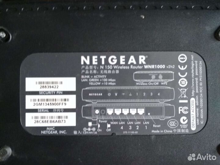 Wifi роутер netgear