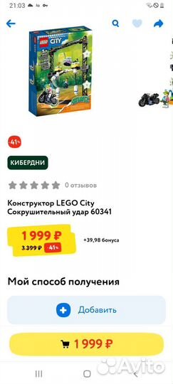 Lego City stuntz 60341