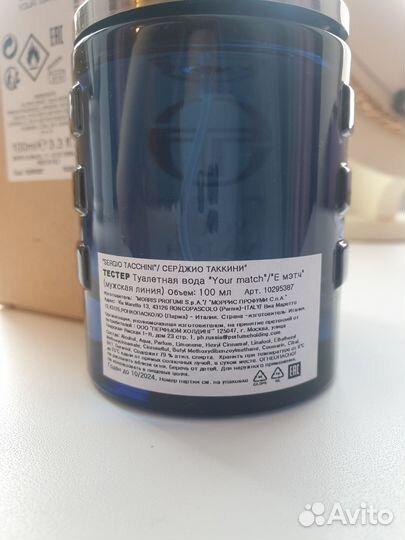 Мужская туалетная вода