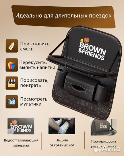 Защита на спинку сиденья. В Подарок