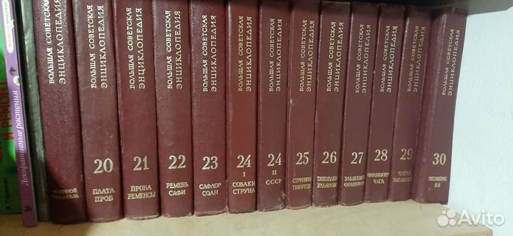 Большая Советская энциклопедия