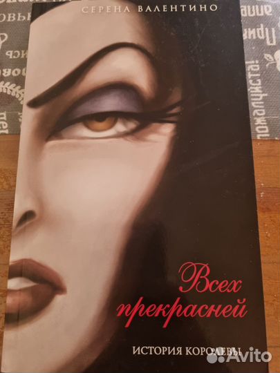 Книги Серена Валентино