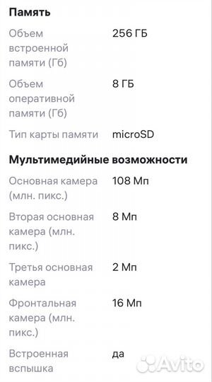 Xiaomi 11T Pro, 8/256 ГБ