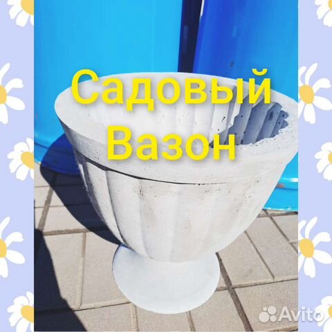 Садовый вазон для цветов