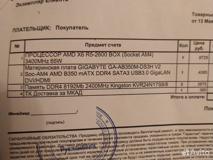 Процессор amd ryzen 5 2600