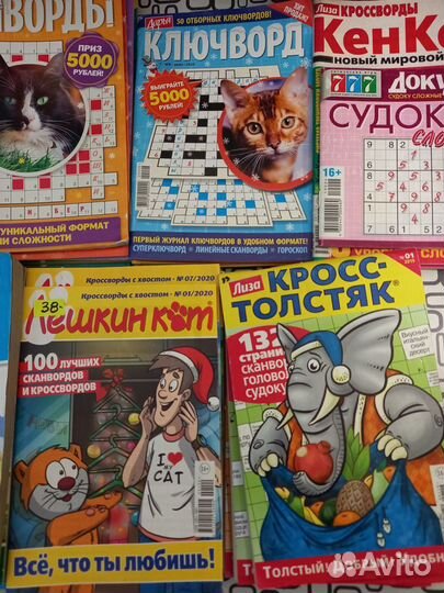 Журналы кроссворды